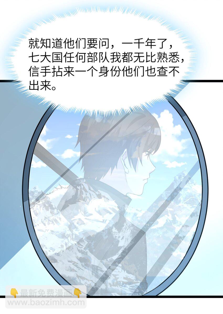 《内测千年，游戏终于开服了！》012 刺杀 第13页