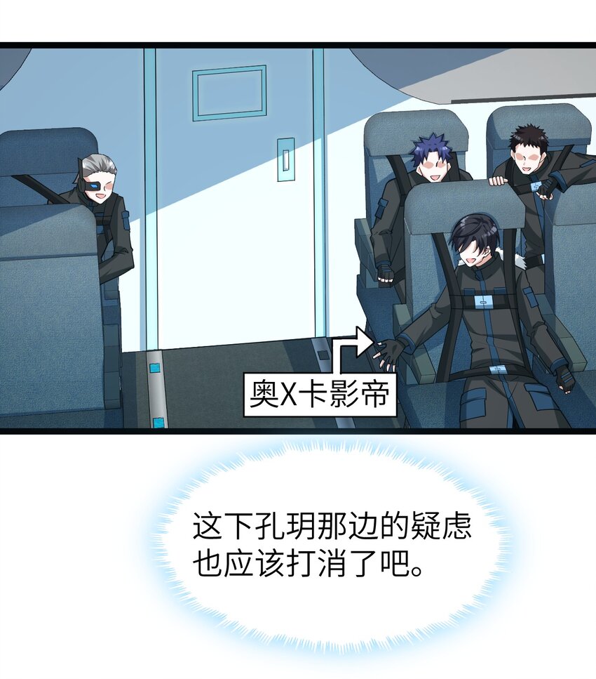《内测千年，游戏终于开服了！》012 刺杀 第14页