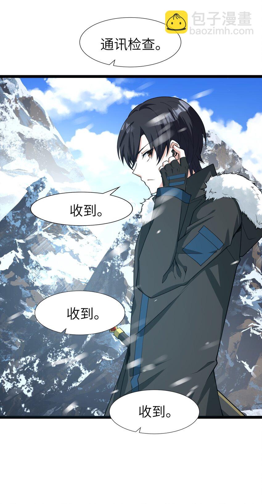 《内测千年，游戏终于开服了！》012 刺杀 第19页