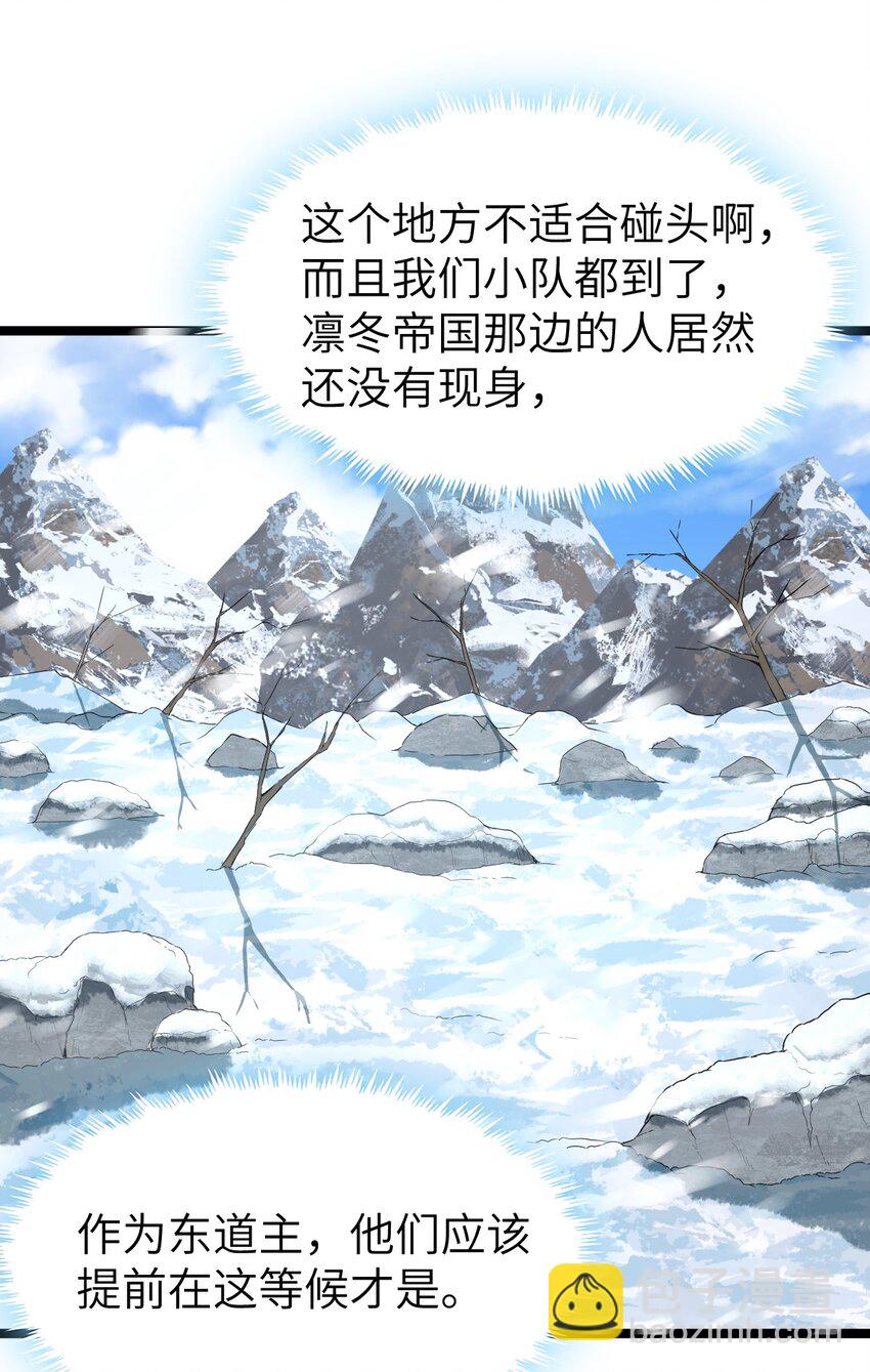 《内测千年，游戏终于开服了！》012 刺杀 第24页