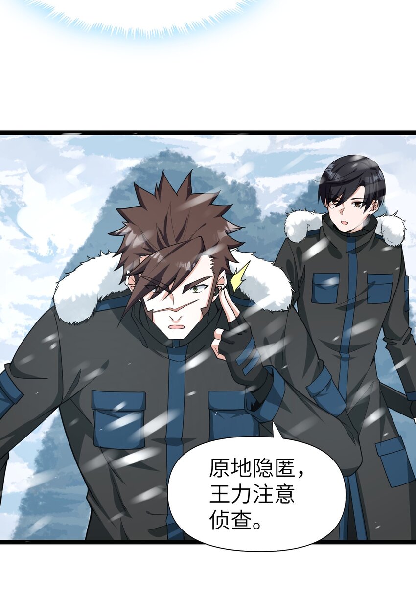 《内测千年，游戏终于开服了！》012 刺杀 第25页