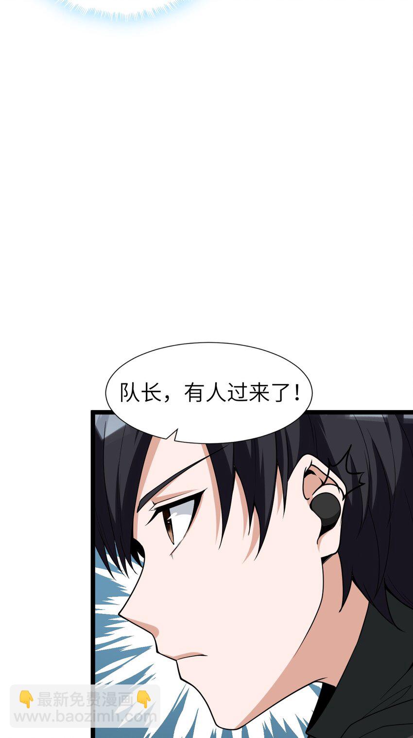 《内测千年，游戏终于开服了！》012 刺杀 第29页