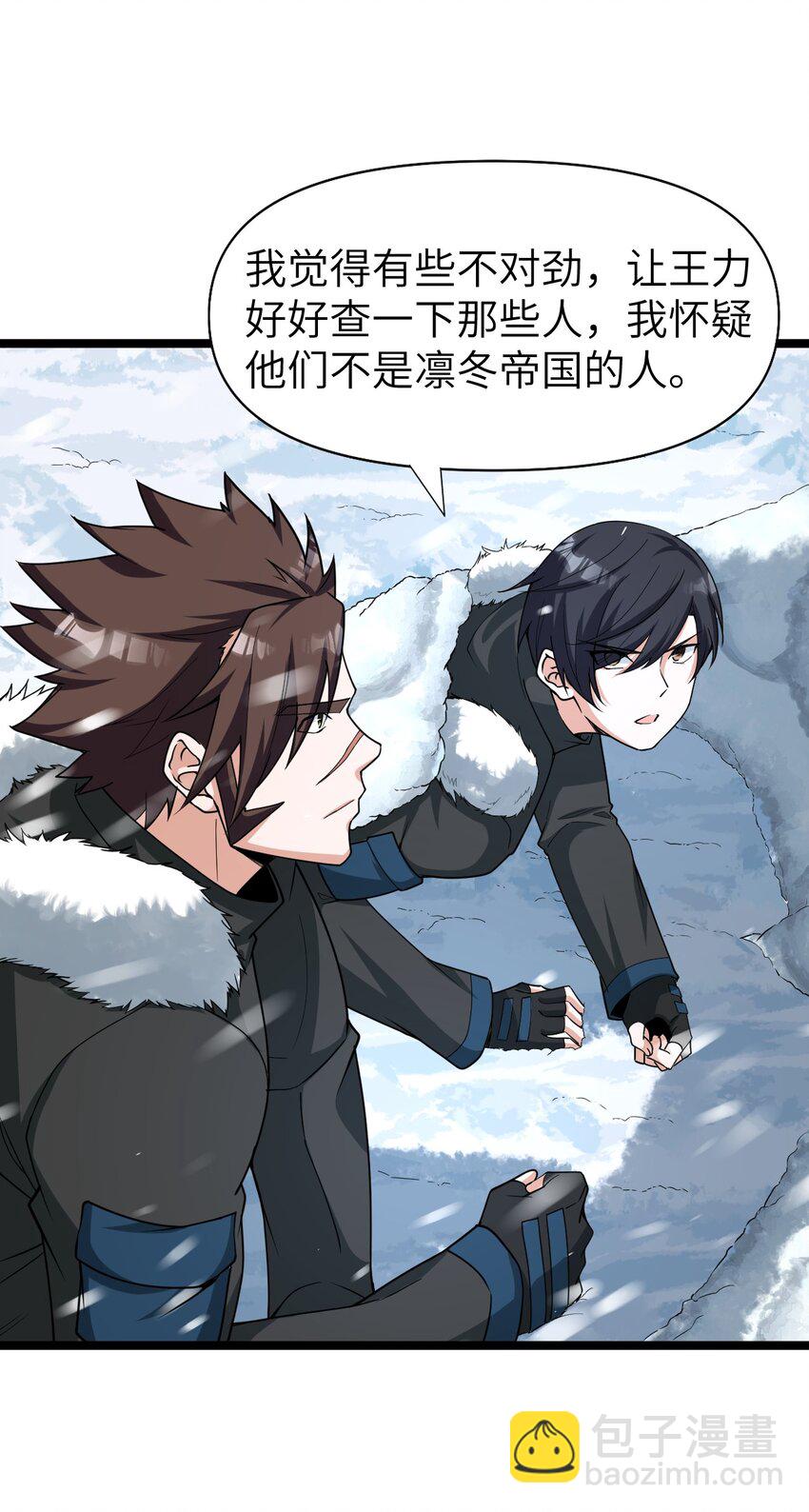 《内测千年，游戏终于开服了！》012 刺杀 第31页