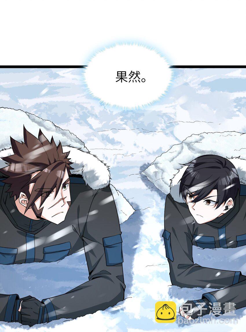 《内测千年，游戏终于开服了！》012 刺杀 第33页
