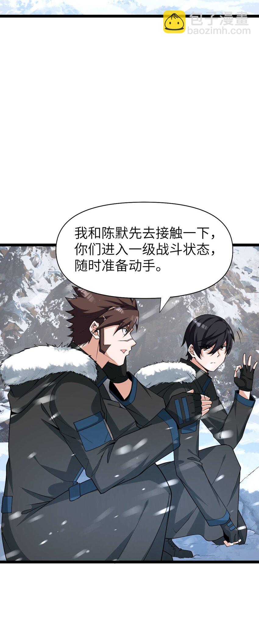 《内测千年，游戏终于开服了！》012 刺杀 第34页