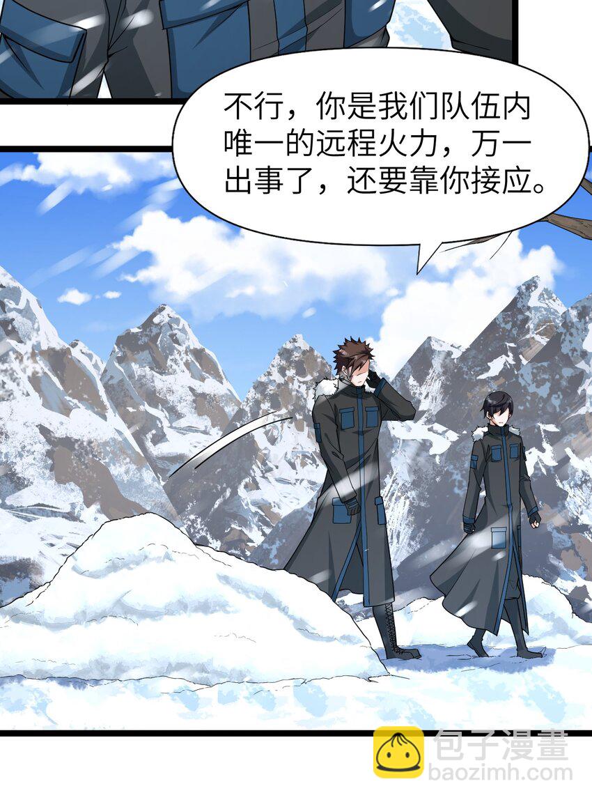 《内测千年，游戏终于开服了！》012 刺杀 第36页