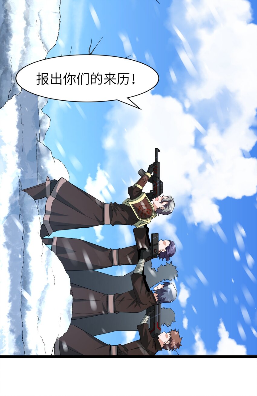 《内测千年，游戏终于开服了！》012 刺杀 第38页