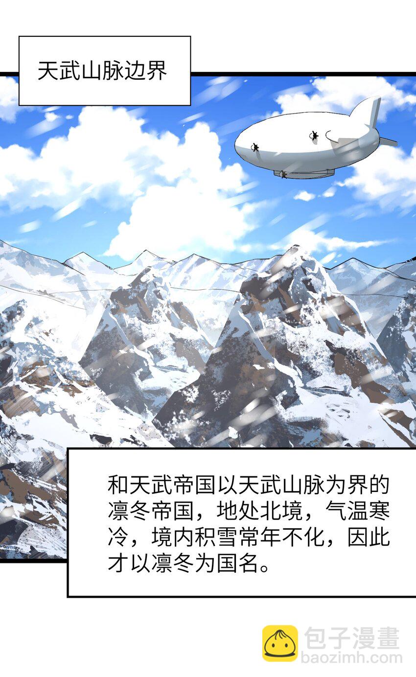 《内测千年，游戏终于开服了！》012 刺杀 第3页