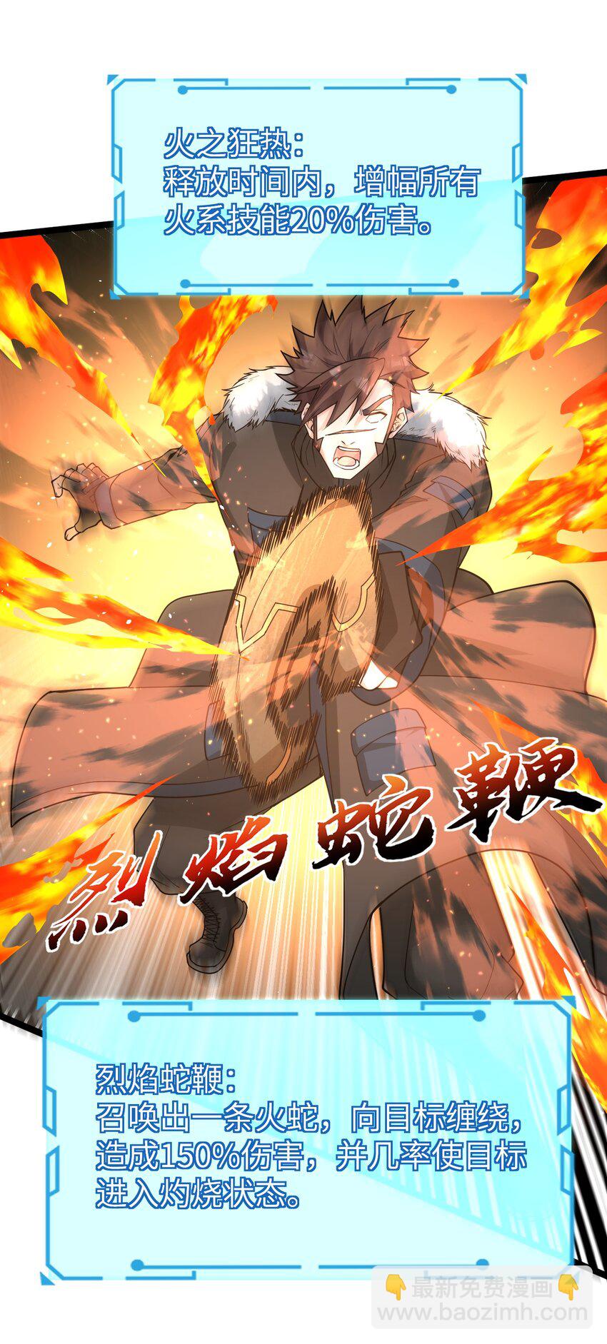 《内测千年，游戏终于开服了！》012 刺杀 第44页