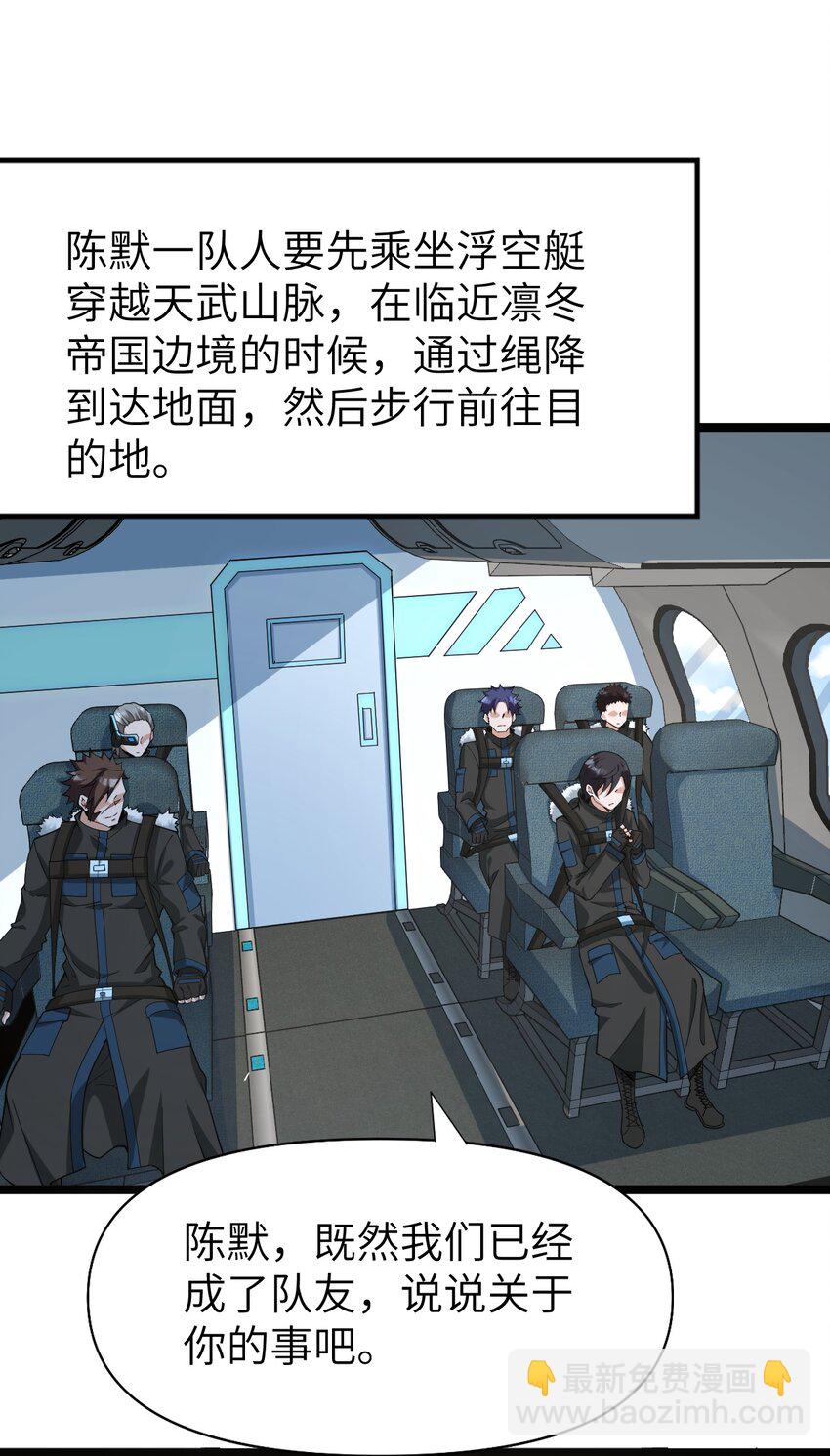 《内测千年，游戏终于开服了！》012 刺杀 第4页
