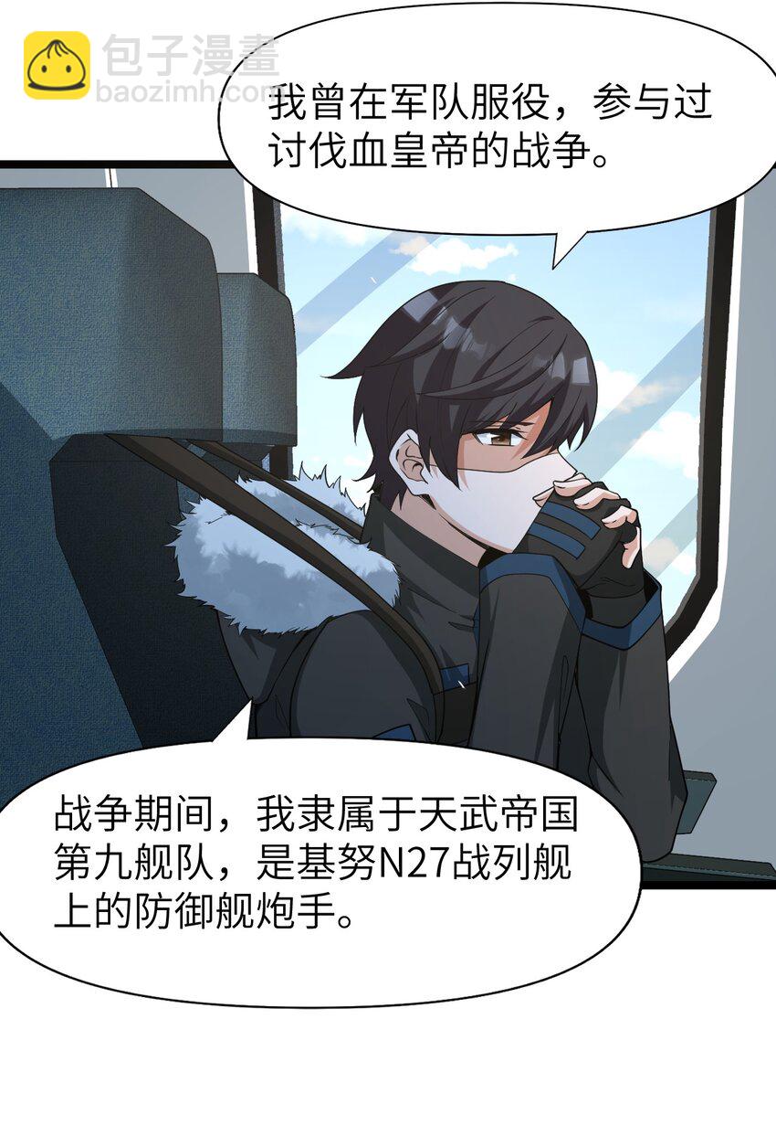 《内测千年，游戏终于开服了！》012 刺杀 第6页