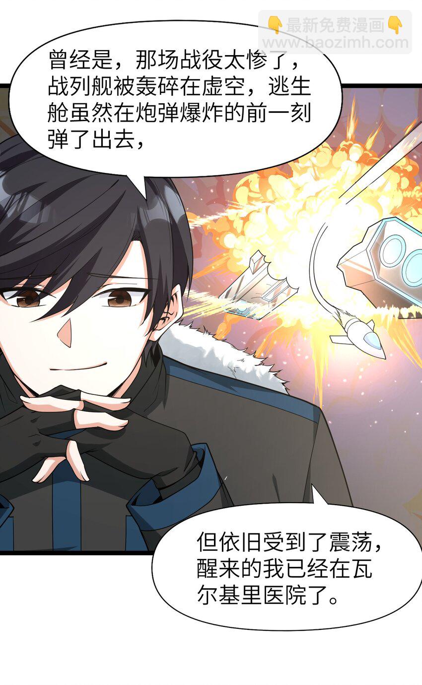 《内测千年，游戏终于开服了！》012 刺杀 第8页