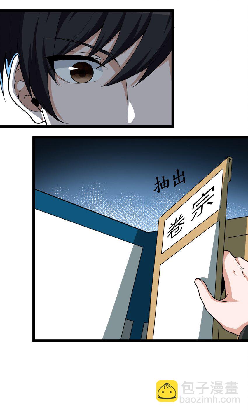 《内测千年，游戏终于开服了！》011 临时成员 第11页