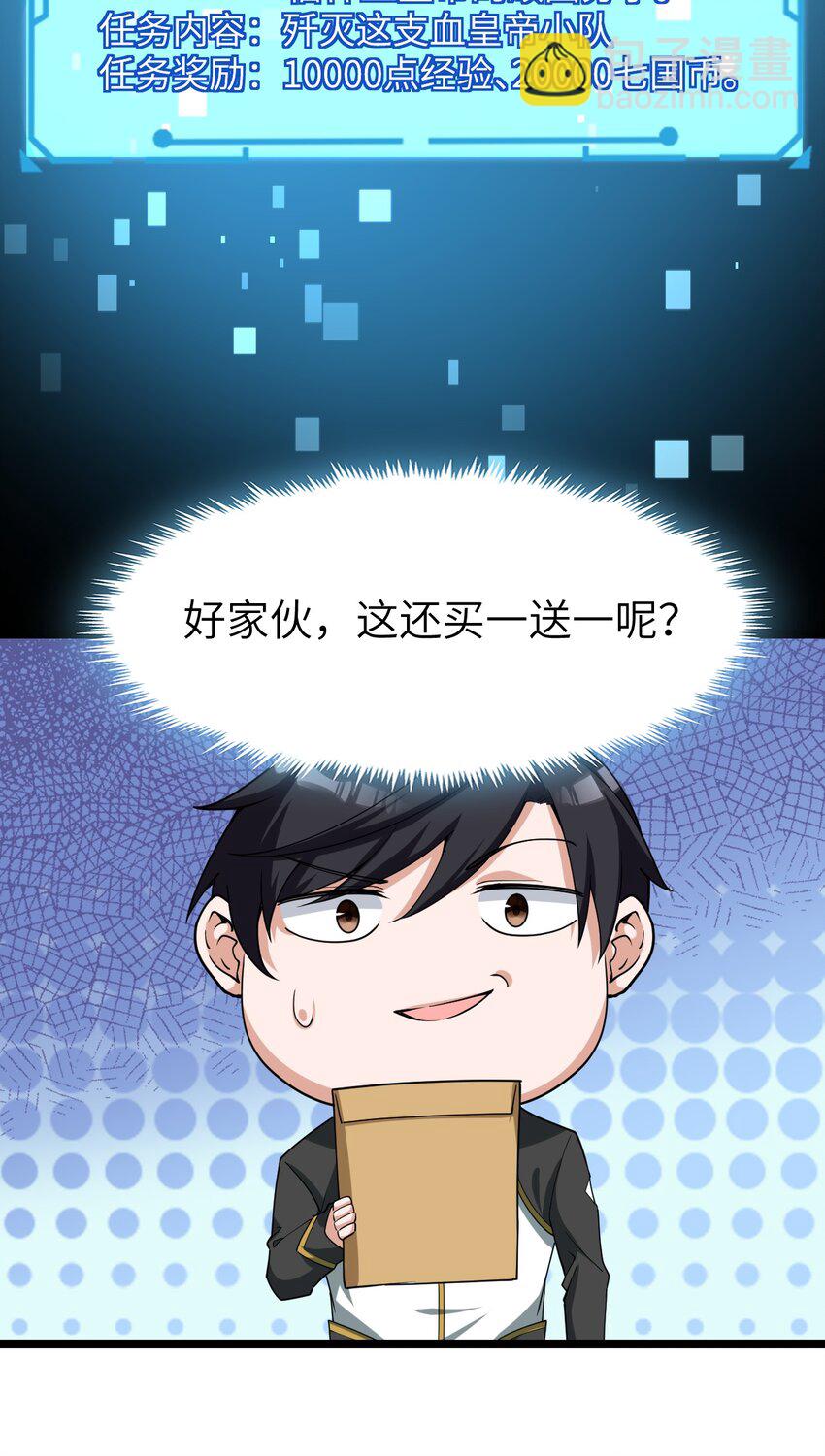 《内测千年，游戏终于开服了！》011 临时成员 第17页