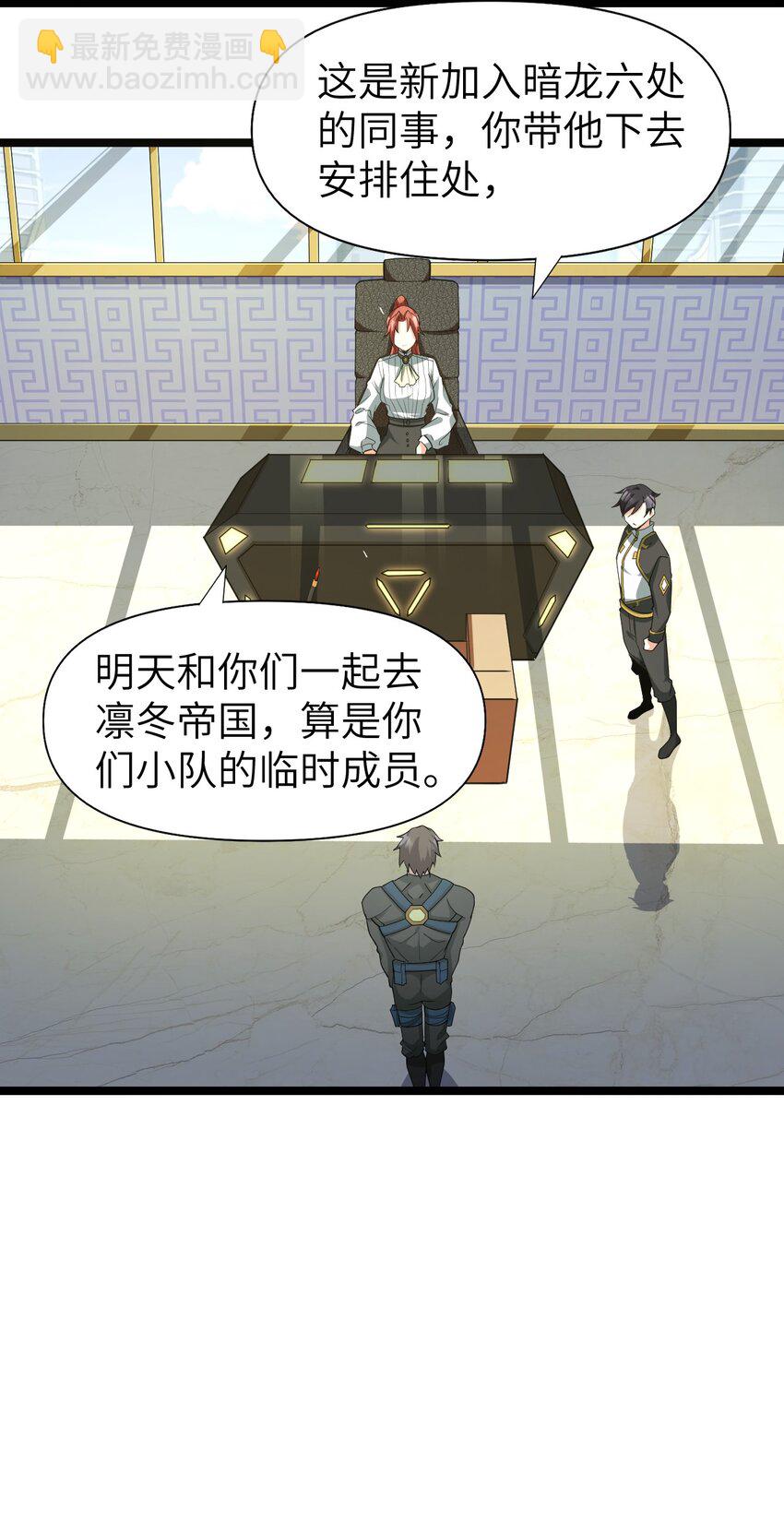 《内测千年，游戏终于开服了！》011 临时成员 第20页