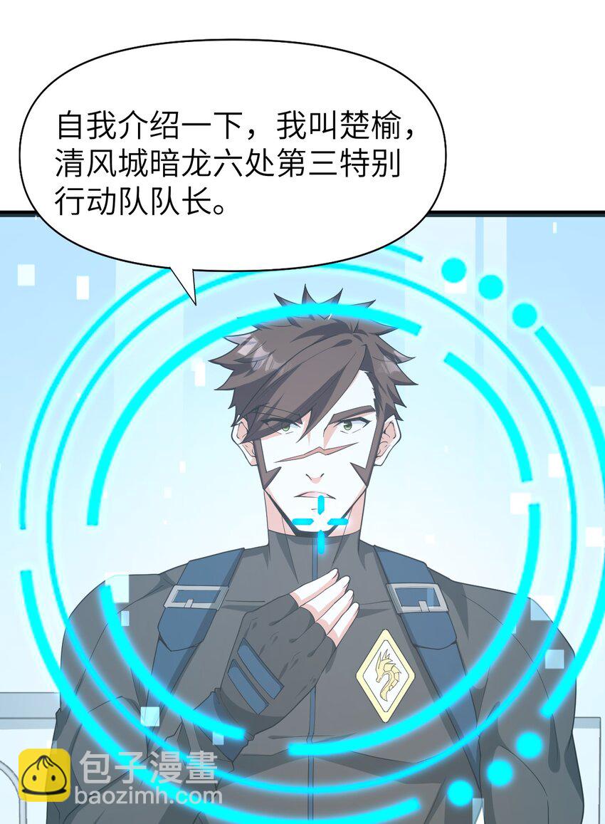 《内测千年，游戏终于开服了！》011 临时成员 第24页
