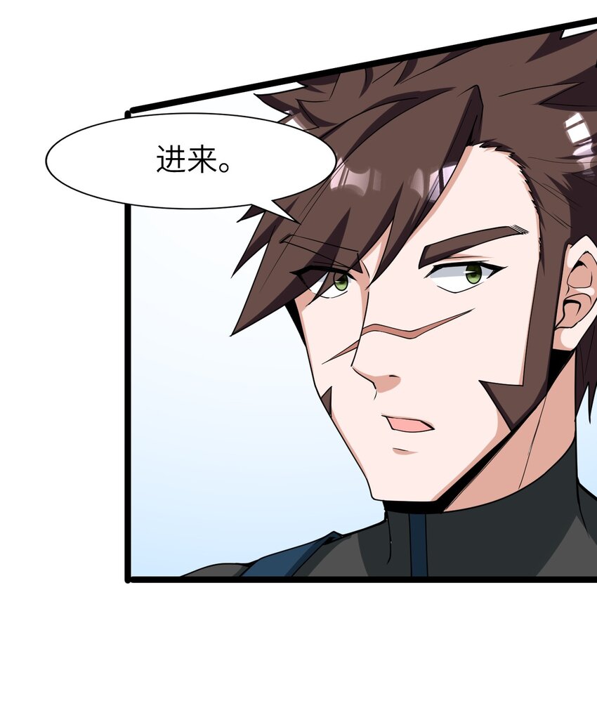 《内测千年，游戏终于开服了！》011 临时成员 第34页
