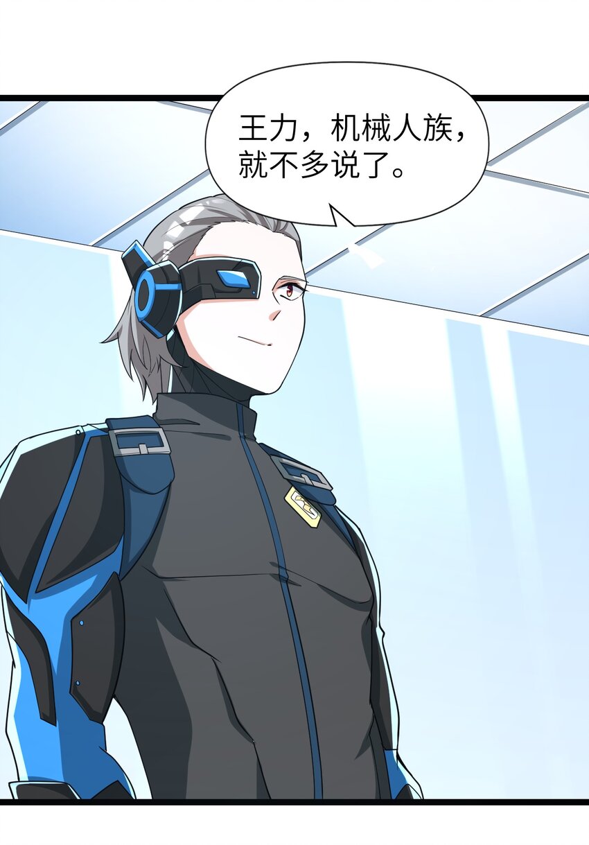 《内测千年，游戏终于开服了！》011 临时成员 第36页