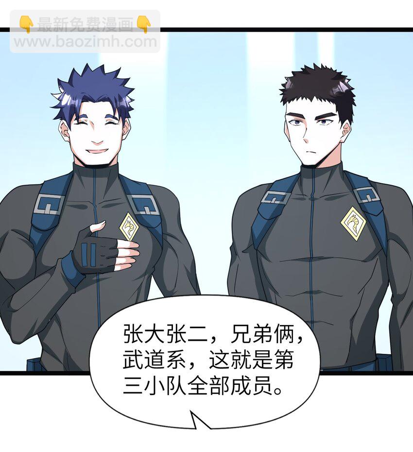 《内测千年，游戏终于开服了！》011 临时成员 第37页