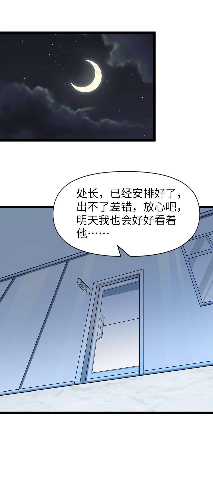 《内测千年，游戏终于开服了！》011 临时成员 第42页