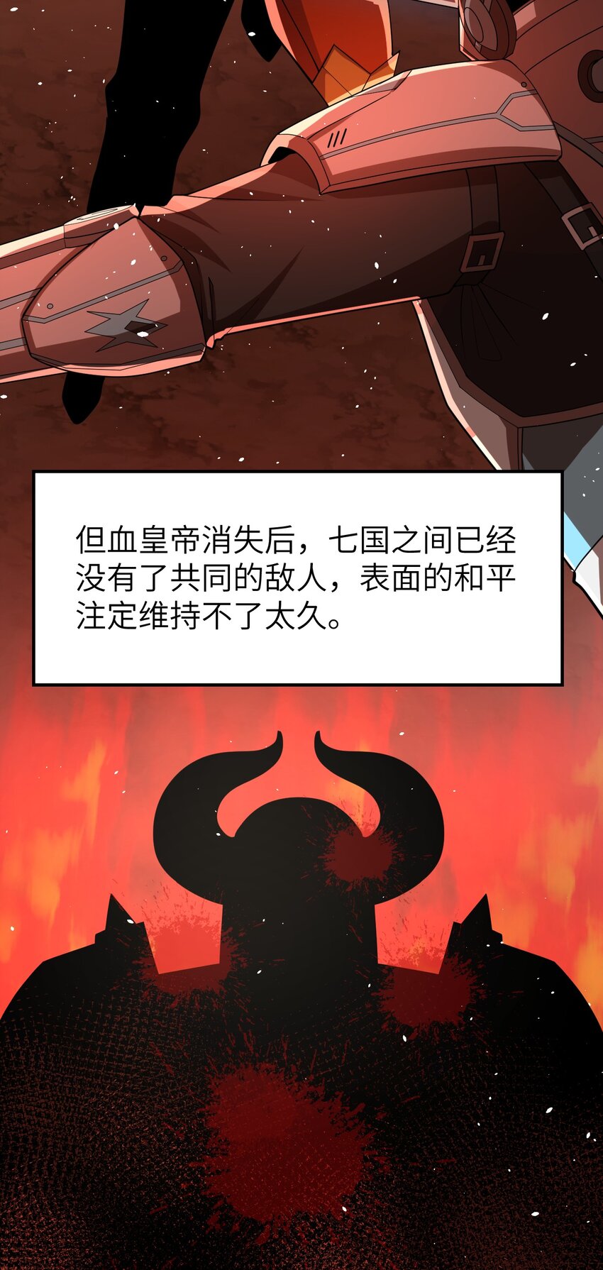《内测千年，游戏终于开服了！》011 临时成员 第8页