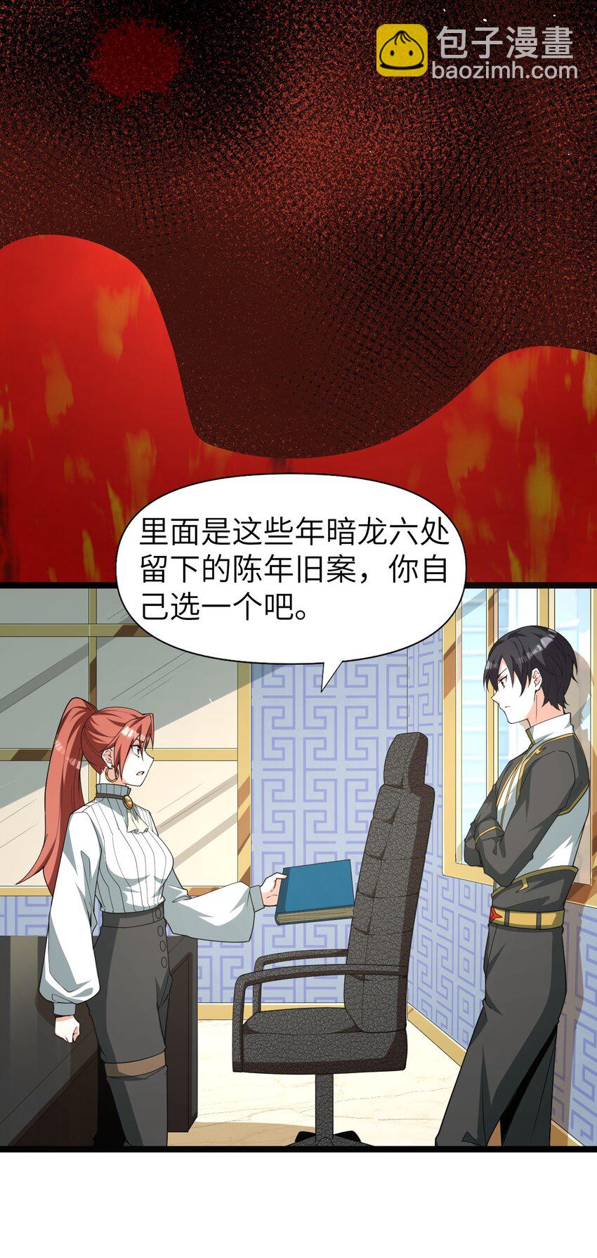 《内测千年，游戏终于开服了！》011 临时成员 第9页