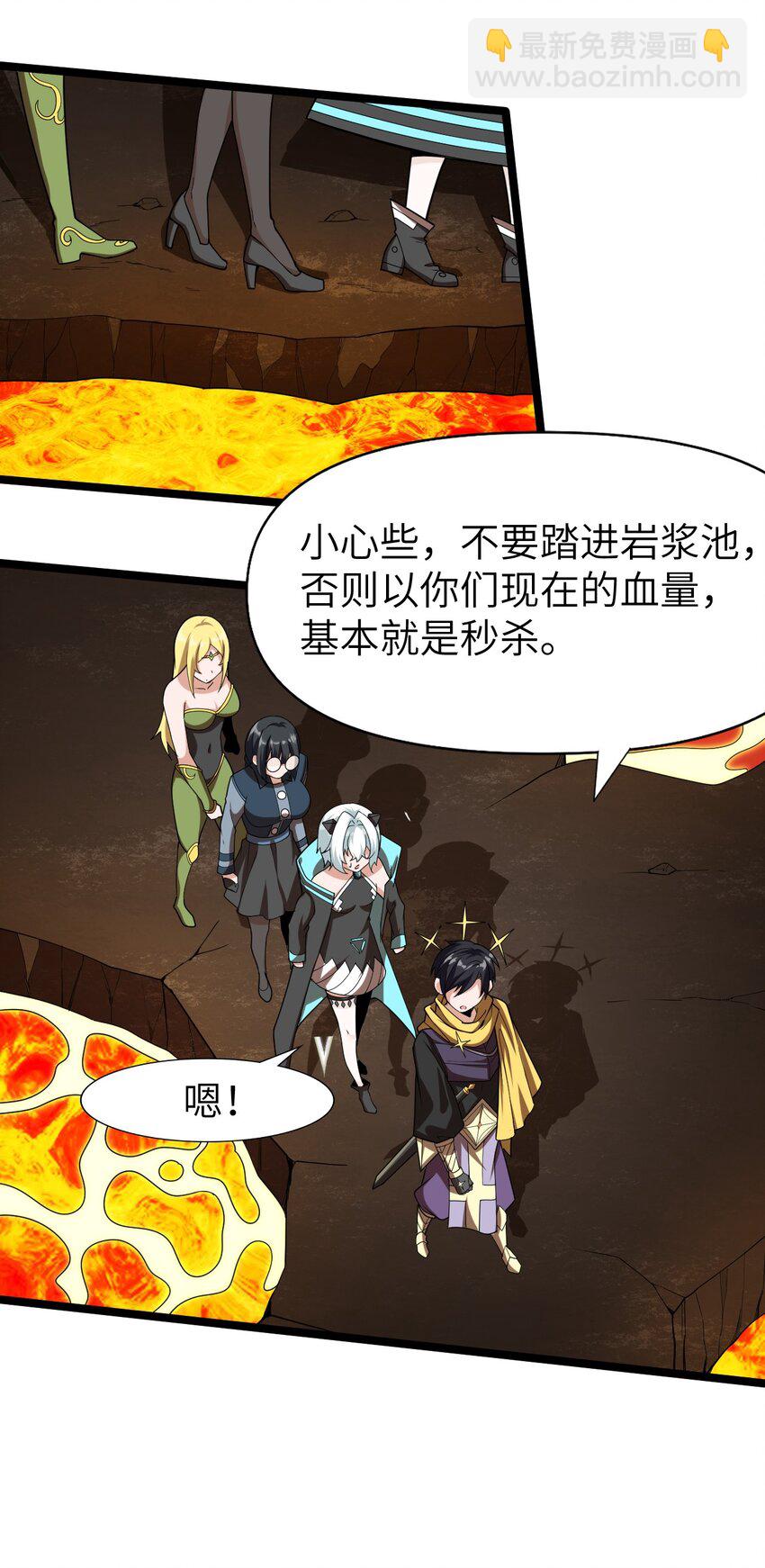 《内测千年，游戏终于开服了！》009 幽冥谷 第10页