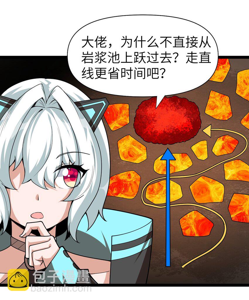 《内测千年，游戏终于开服了！》009 幽冥谷 第11页