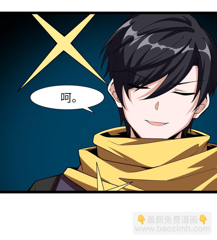 《内测千年，游戏终于开服了！》009 幽冥谷 第12页
