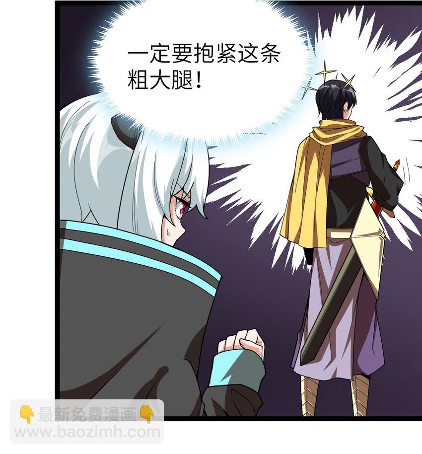 《内测千年，游戏终于开服了！》009 幽冥谷 第28页