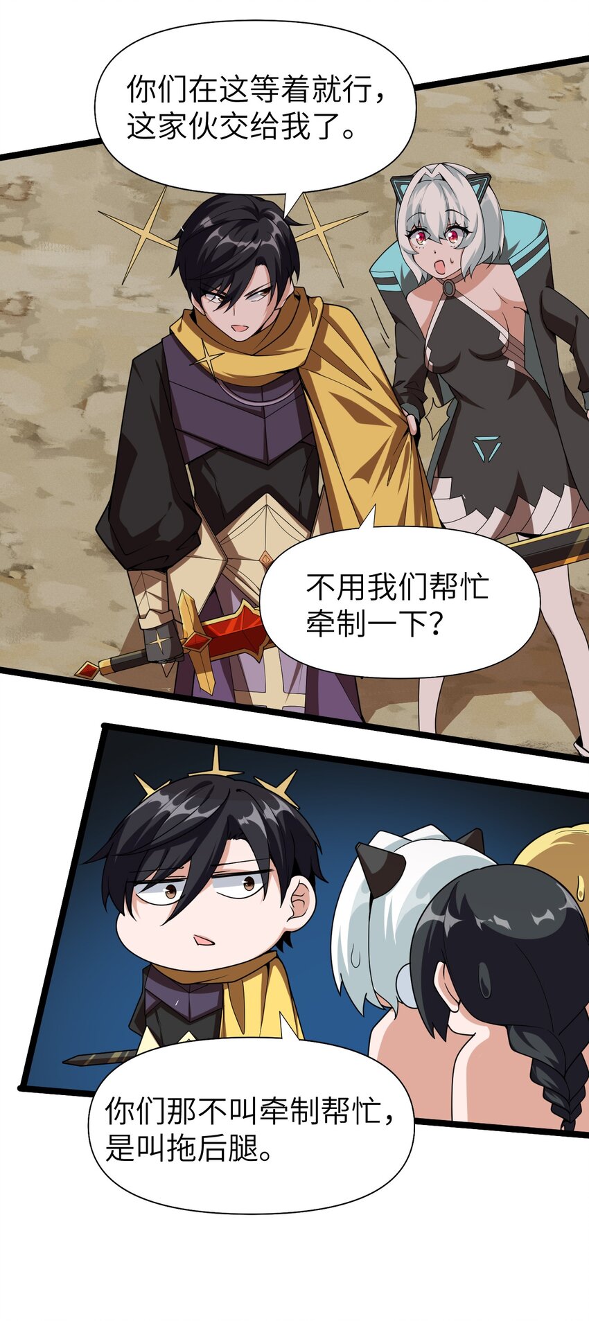 《内测千年，游戏终于开服了！》009 幽冥谷 第31页