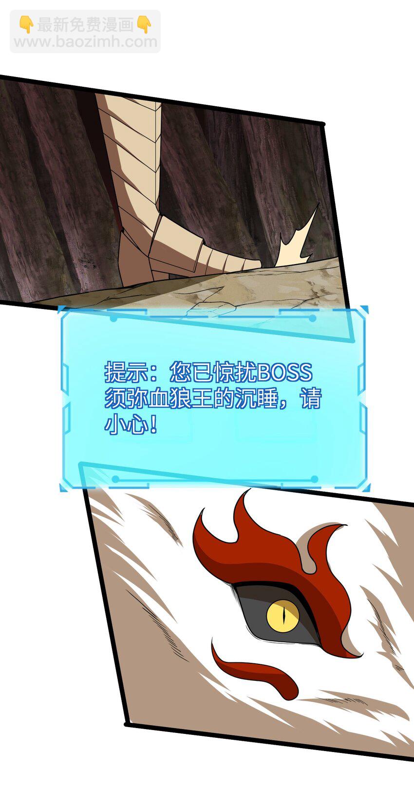 《内测千年，游戏终于开服了！》009 幽冥谷 第32页
