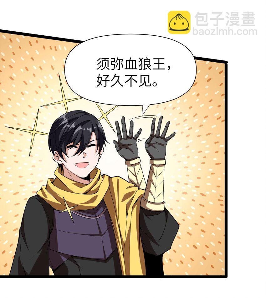 《内测千年，游戏终于开服了！》009 幽冥谷 第34页