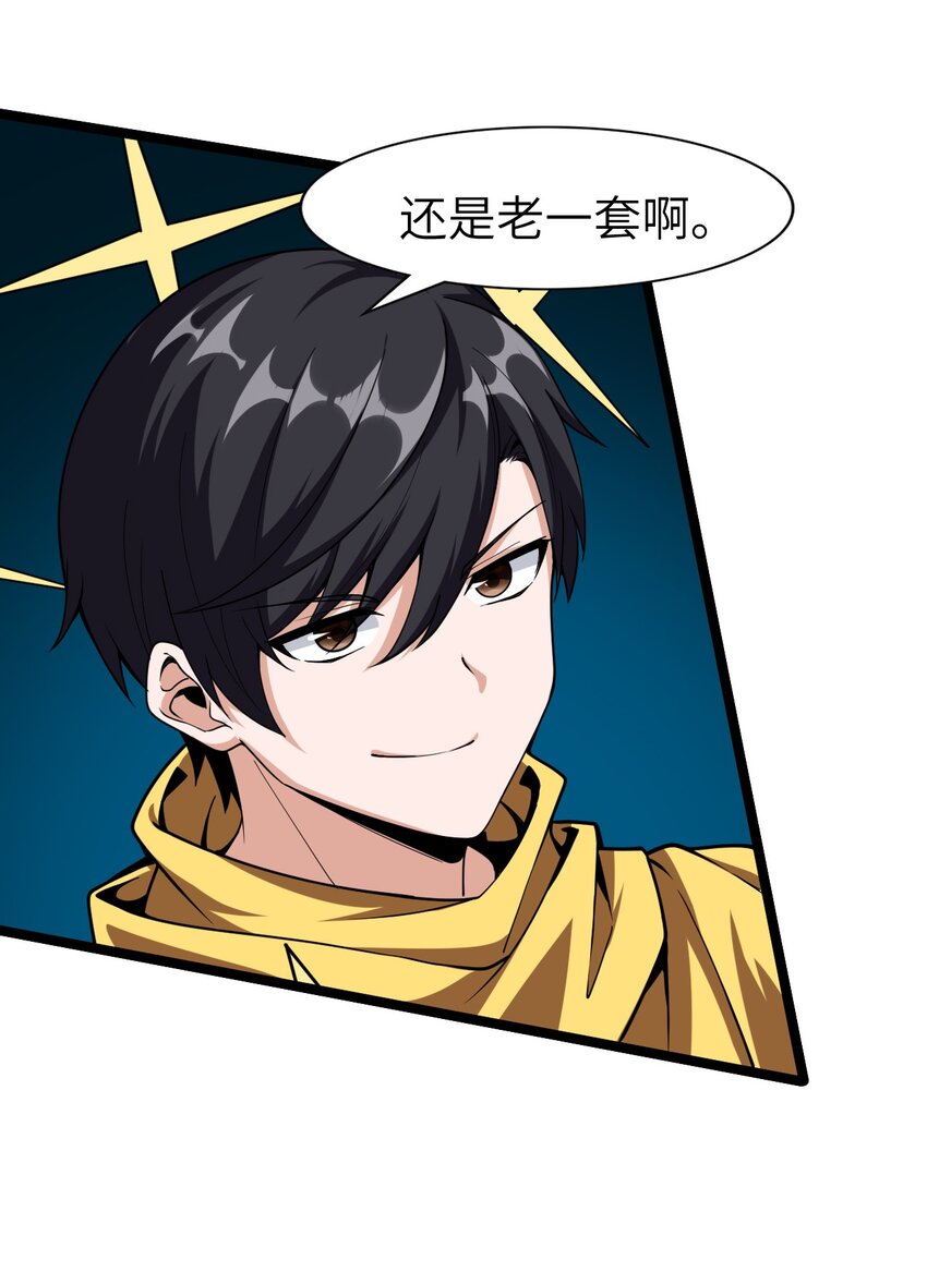 《内测千年，游戏终于开服了！》009 幽冥谷 第37页