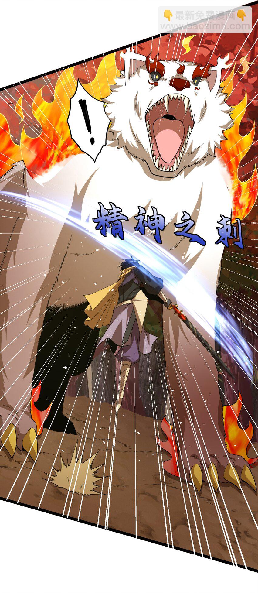 《内测千年，游戏终于开服了！》009 幽冥谷 第39页