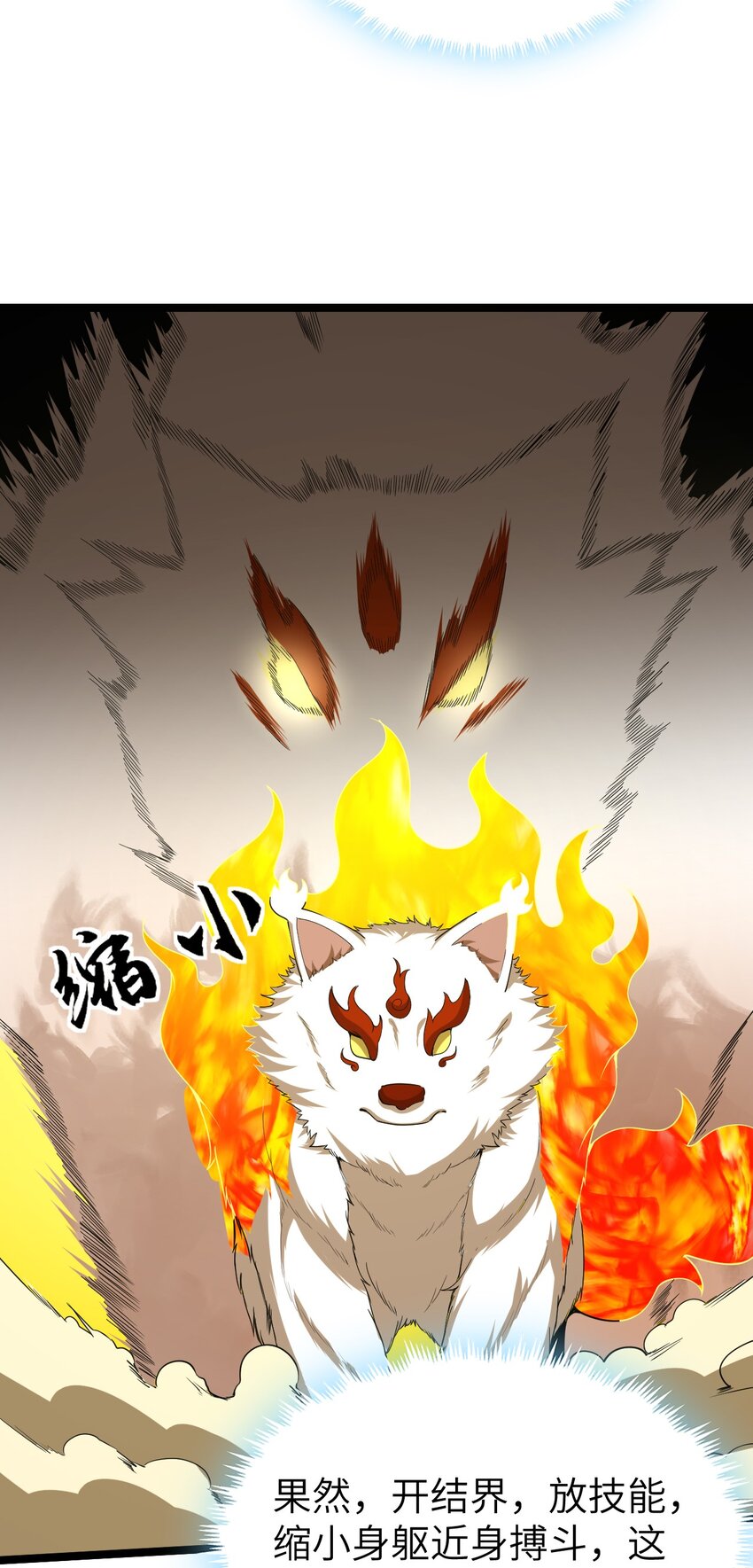 《内测千年，游戏终于开服了！》009 幽冥谷 第43页
