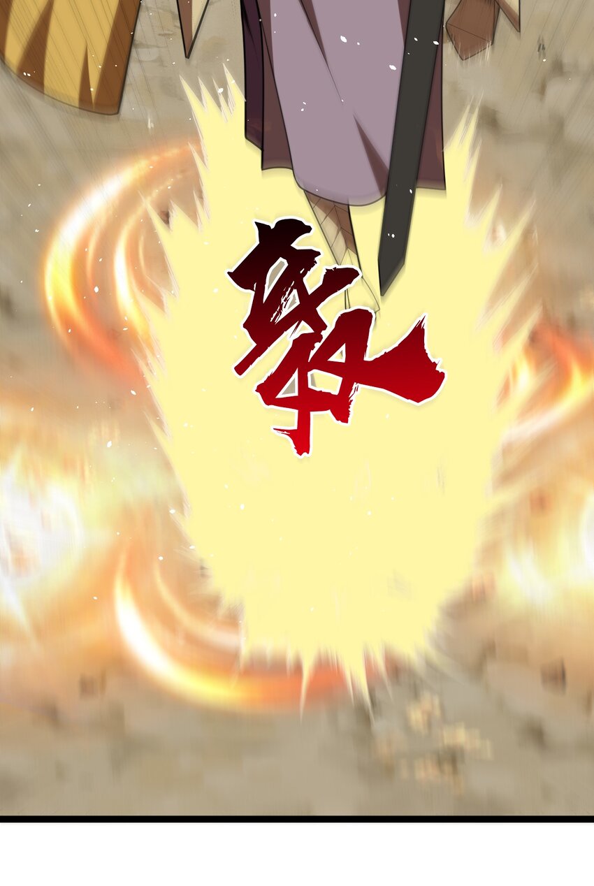《内测千年，游戏终于开服了！》009 幽冥谷 第47页