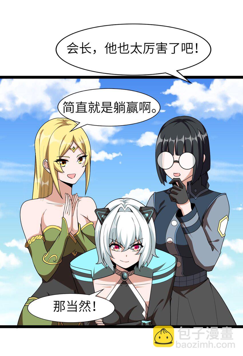 《内测千年，游戏终于开服了！》009 幽冥谷 第6页