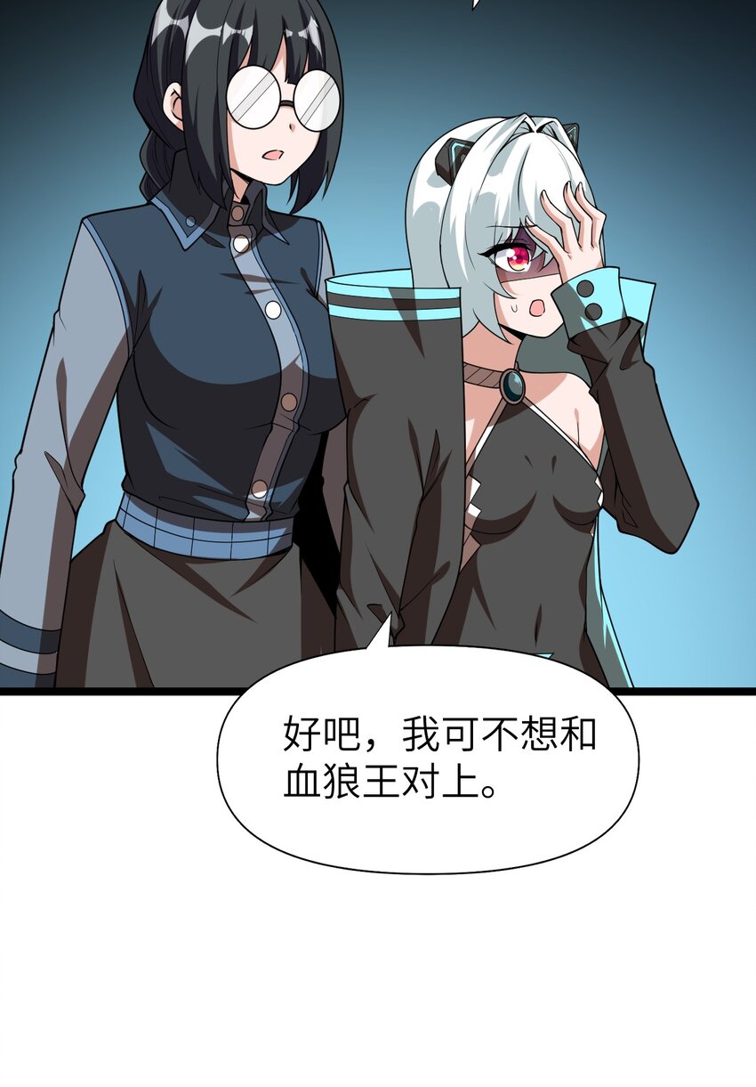 《内测千年，游戏终于开服了！》010 四大公会 第10页