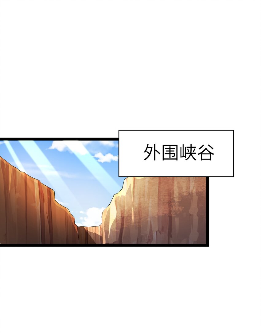 《内测千年，游戏终于开服了！》010 四大公会 第11页