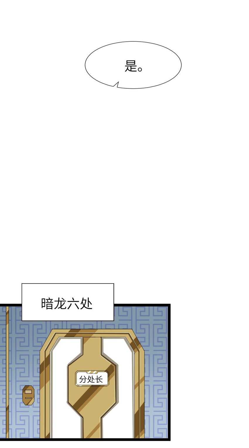 《内测千年，游戏终于开服了！》010 四大公会 第18页