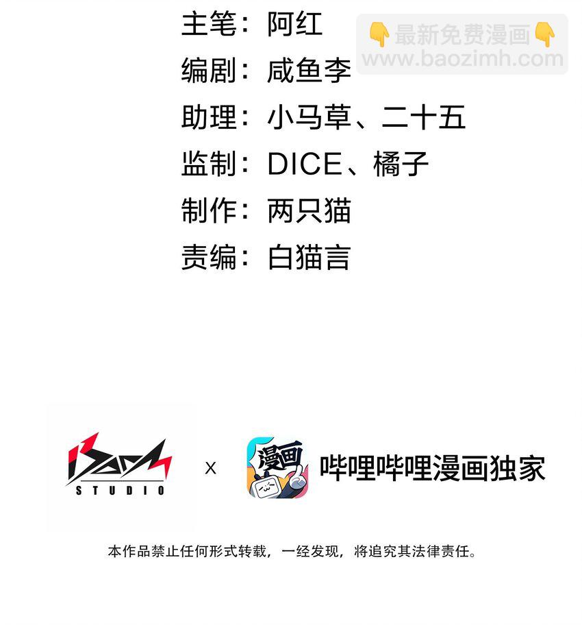 《内测千年，游戏终于开服了！》010 四大公会 第2页