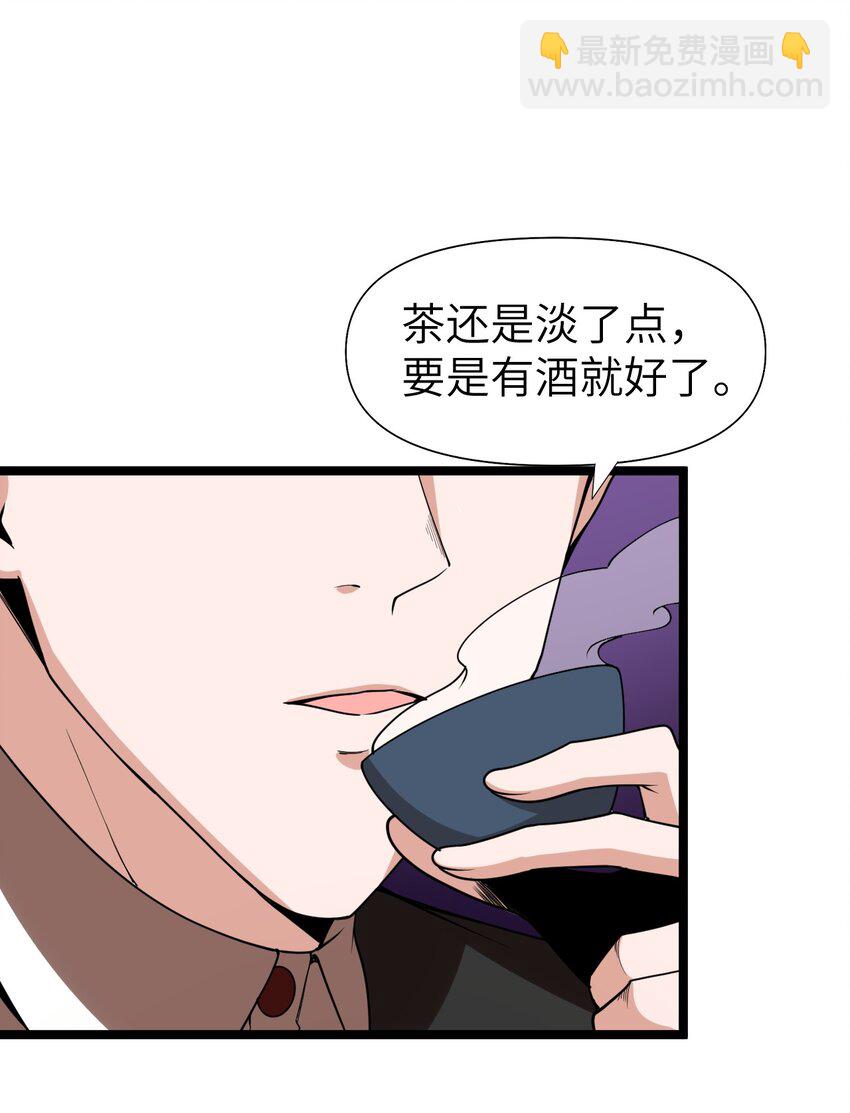 《内测千年，游戏终于开服了！》010 四大公会 第38页