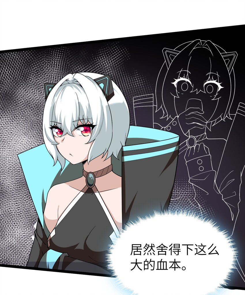 《内测千年，游戏终于开服了！》010 四大公会 第40页