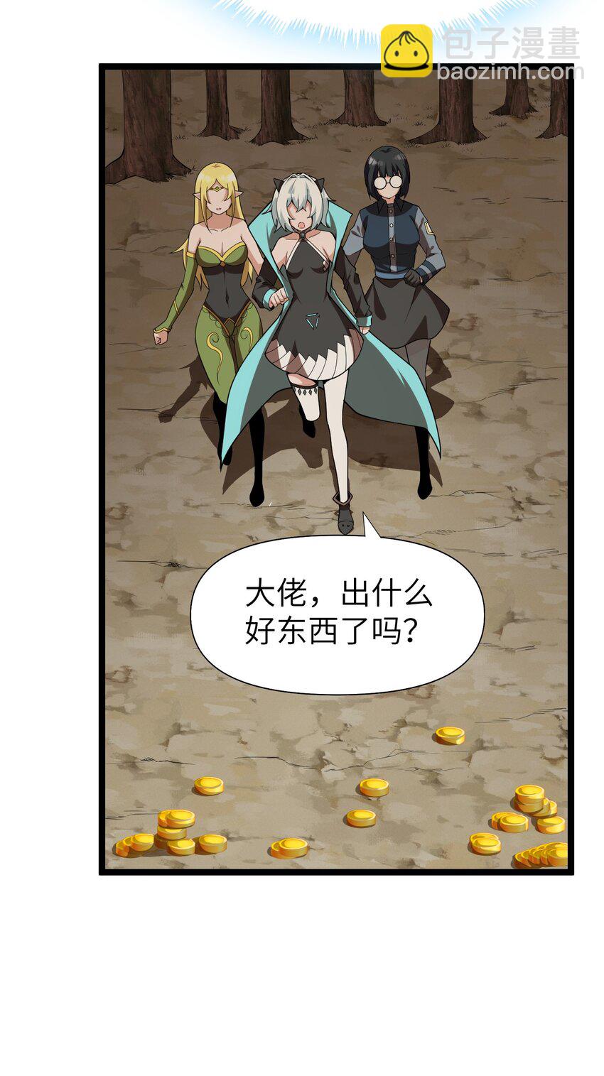 《内测千年，游戏终于开服了！》010 四大公会 第6页
