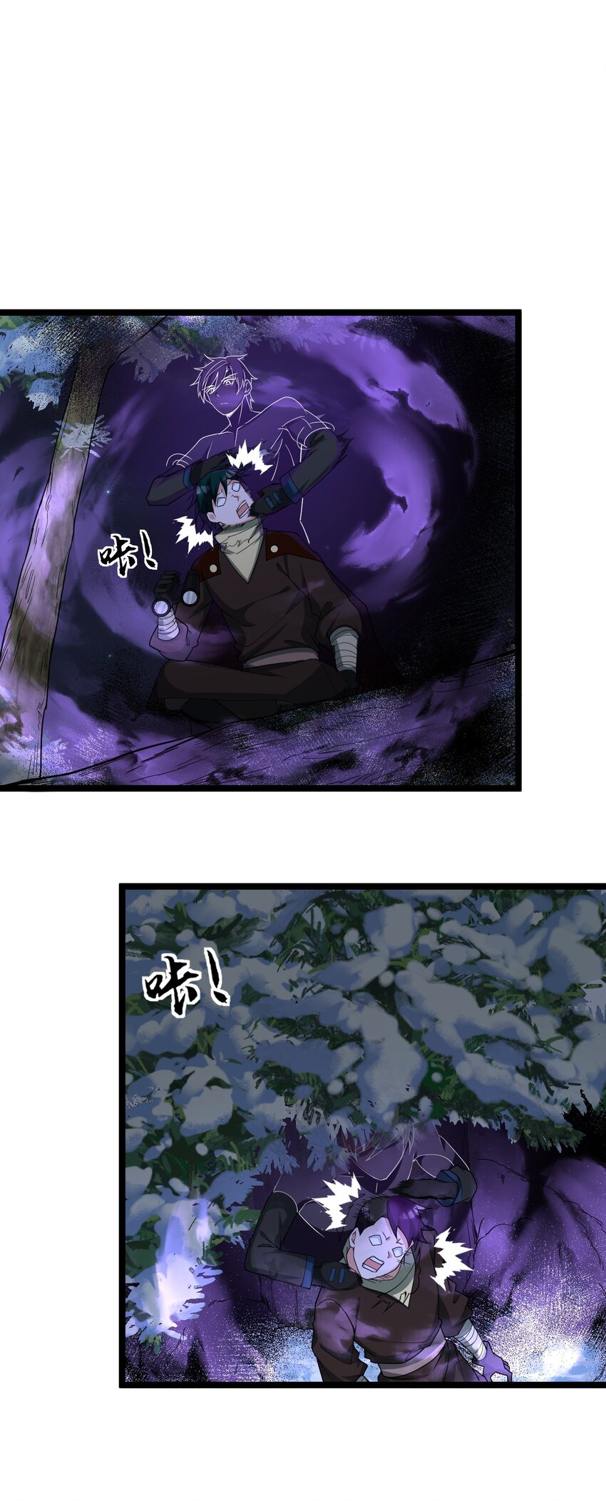 《内测千年，游戏终于开服了！》014 闯入 第13页