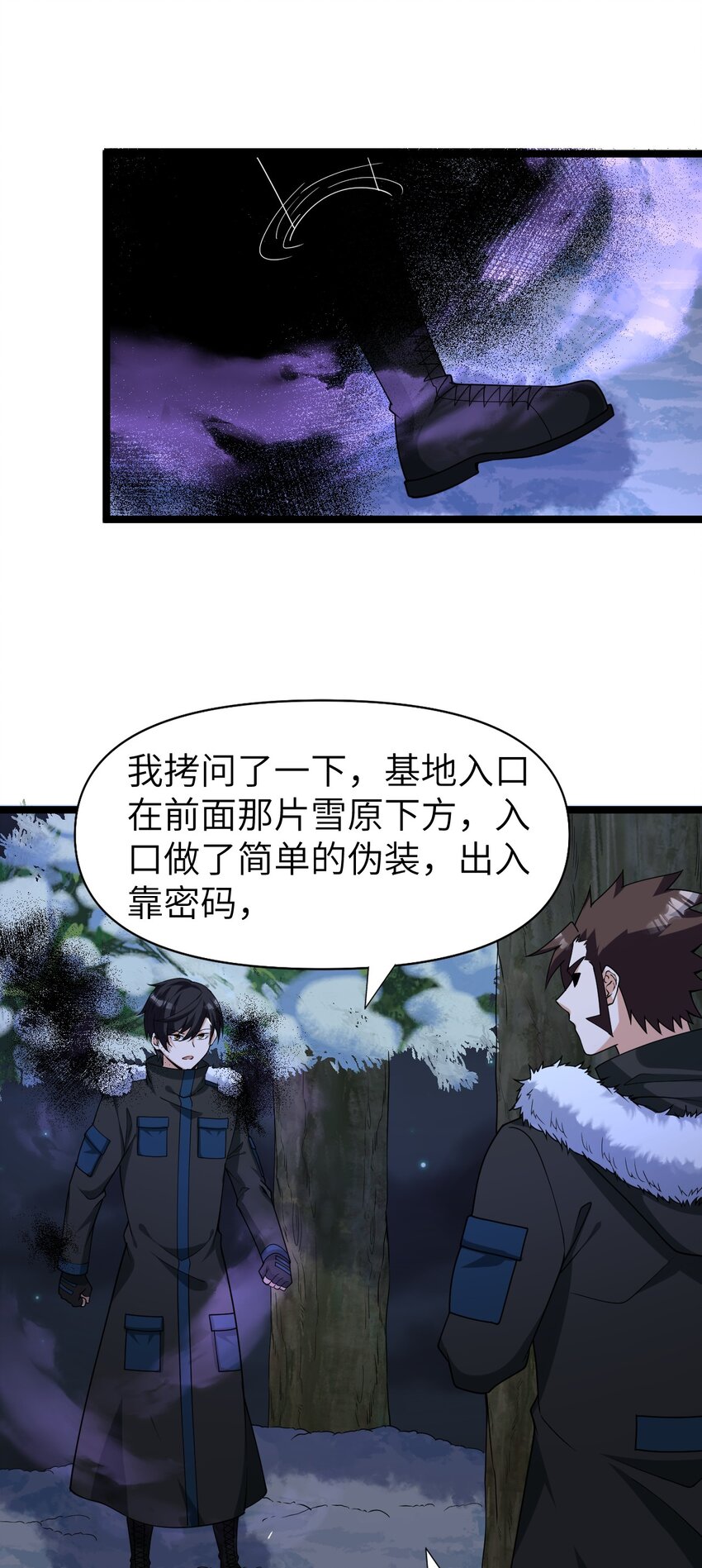 《内测千年，游戏终于开服了！》014 闯入 第15页