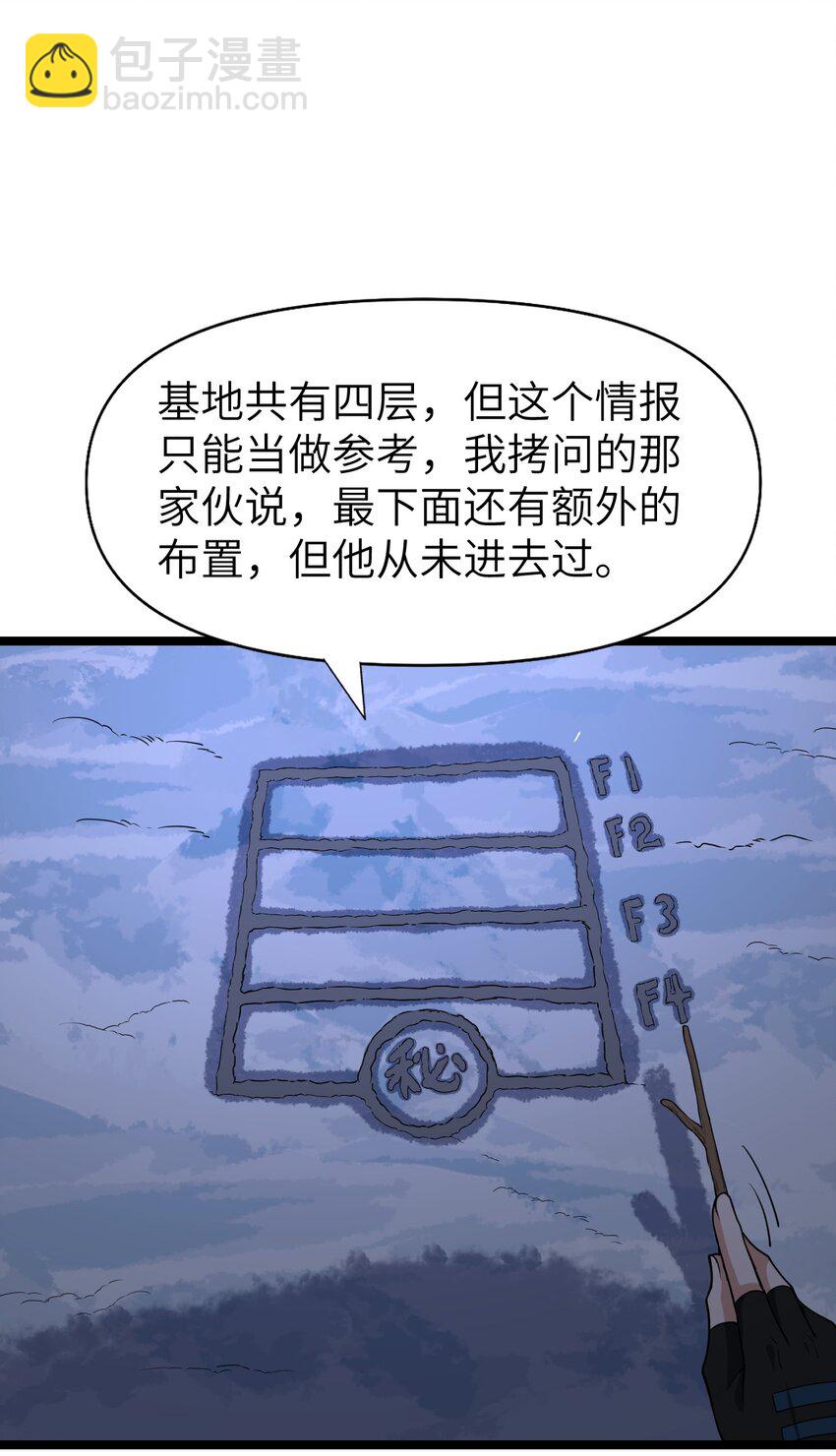 《内测千年，游戏终于开服了！》014 闯入 第18页