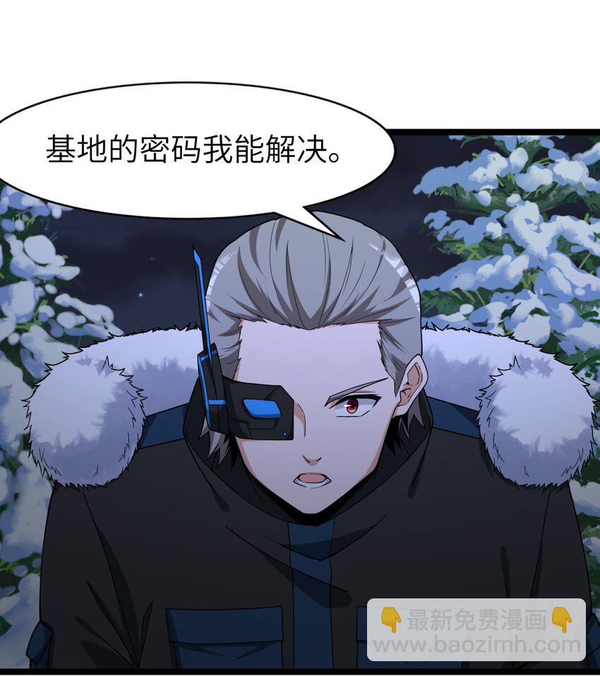 《内测千年，游戏终于开服了！》014 闯入 第20页