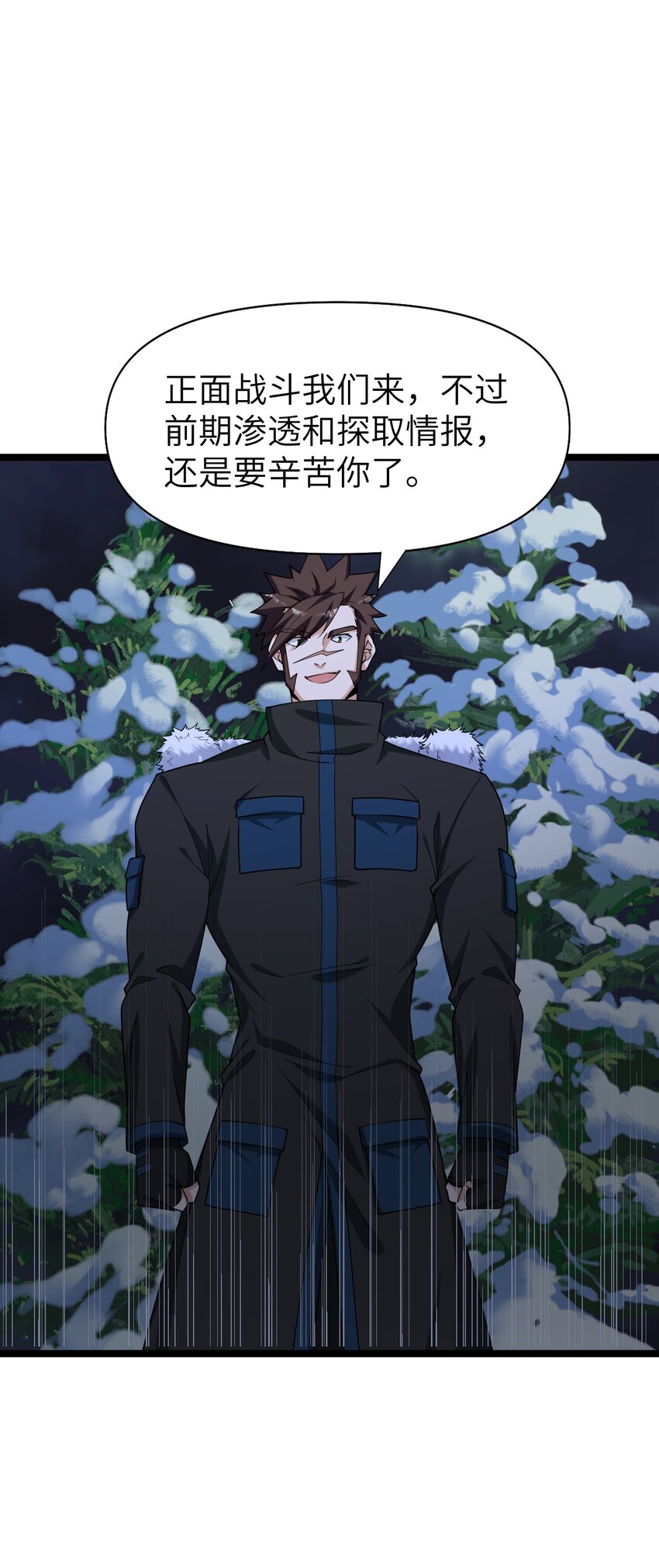 《内测千年，游戏终于开服了！》014 闯入 第23页